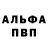 Alpha-PVP кристаллы Nelya Ignatenko