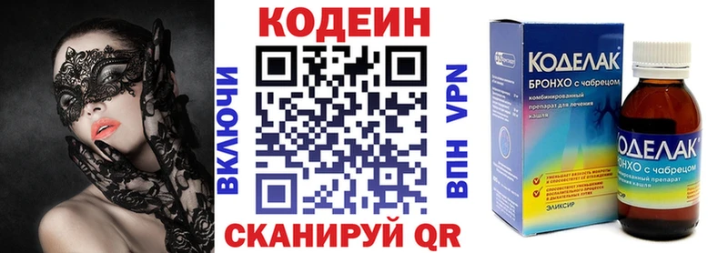Codein напиток Lean (лин)  Красновишерск 
