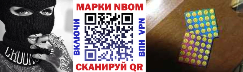 Марки N-bome 1,5мг  hydra   Красновишерск  магазин продажи  